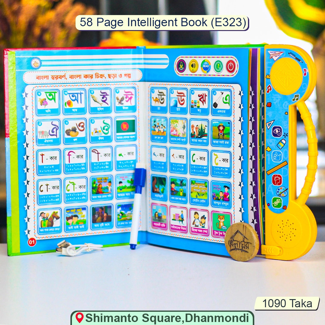 Intelligent Talking Book – 58-Page Interactive Bangla Learning Book with Audio (Model E323)