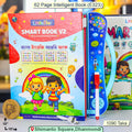 Little Star Smart Book V2 – 62-Page Interactive Talking Book in Bengali, English & Arabic
