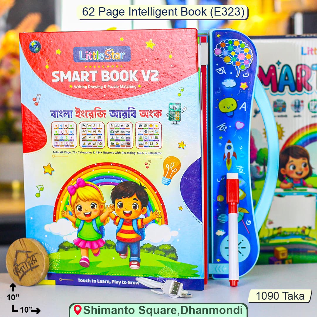 Little Star Smart Book V2 – 62-Page Interactive Talking Book in Bengali, English & Arabic