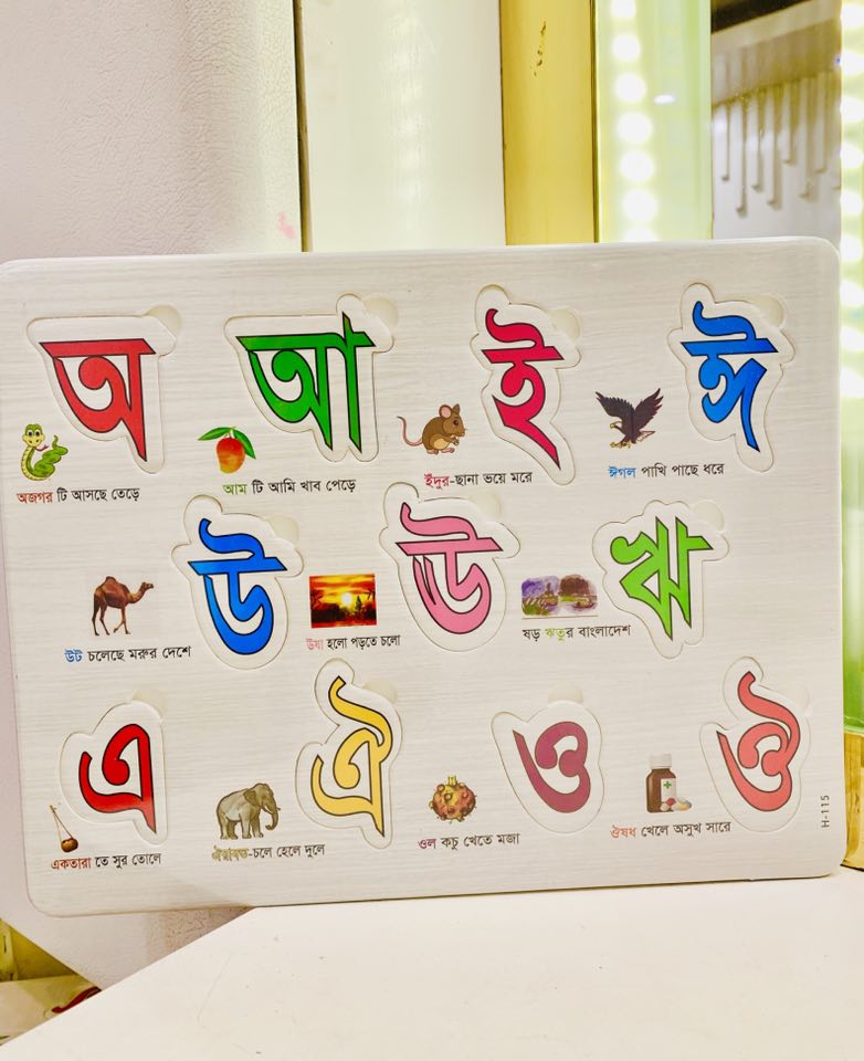 Bengali Alphabet Puzzle Board - PVC Learning Toy with Rhymes & Pictures