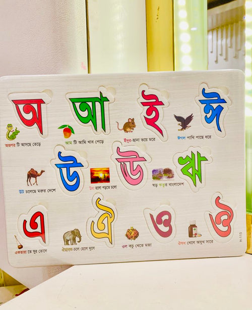 Bengali Alphabet Puzzle Board - PVC Learning Toy with Rhymes & Pictures