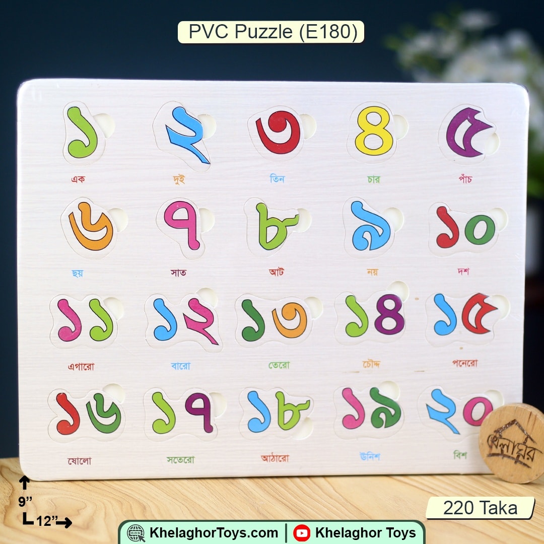 Bengali Number Puzzle Board 1-20 - PVC Educational Learning Toy