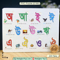 Bengali Alphabet Puzzle Board - PVC Learning Toy with Rhymes & Pictures