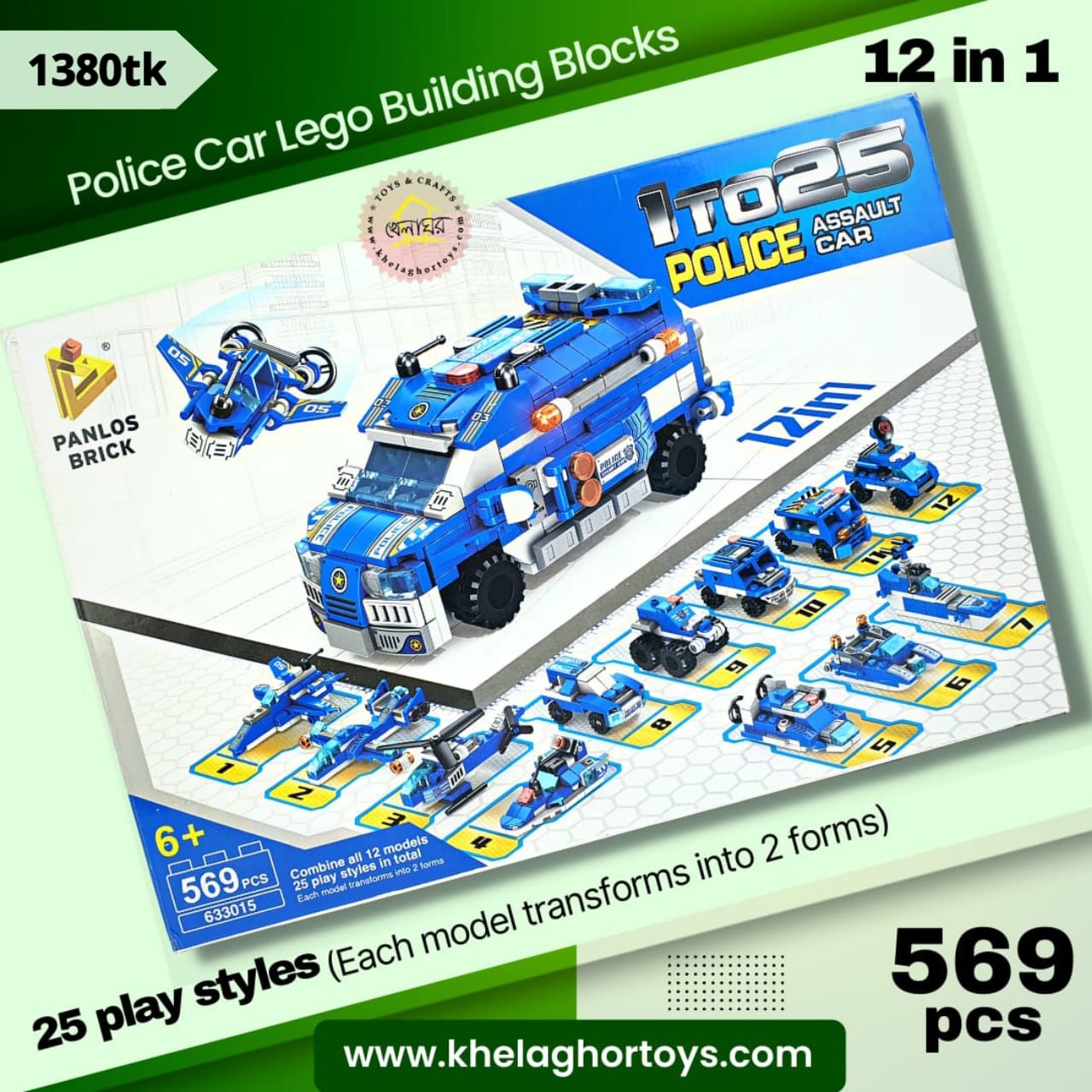 Police Car Building Blocks Set - 569 Pieces, 12-in-1 Models, 25 Play Styles ( 25 in 1 )