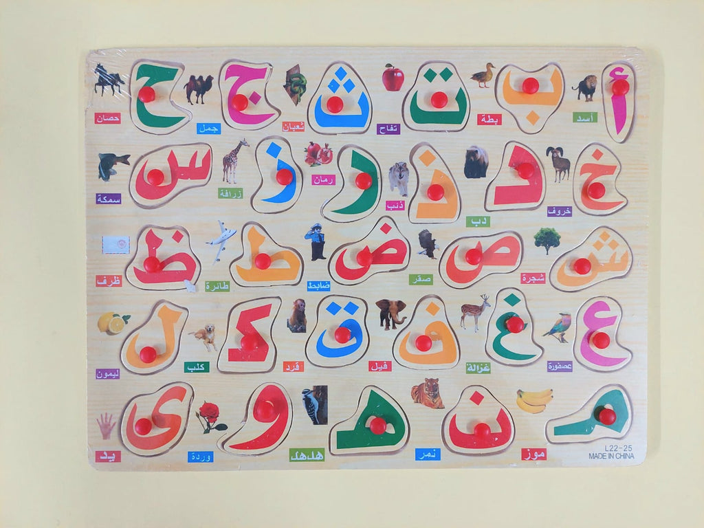 Wooden Arabic Alphabet Peg Puzzle - Educational Learning Toy for Kids