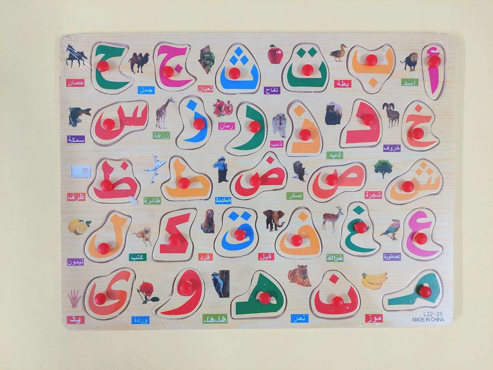 Wooden Arabic Alphabet Peg Puzzle - Educational Learning Toy for Kids