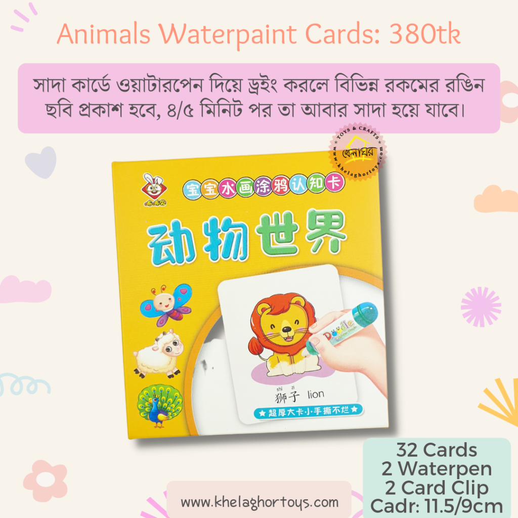 Animals Waterpaint Cards – KhelaghorToys