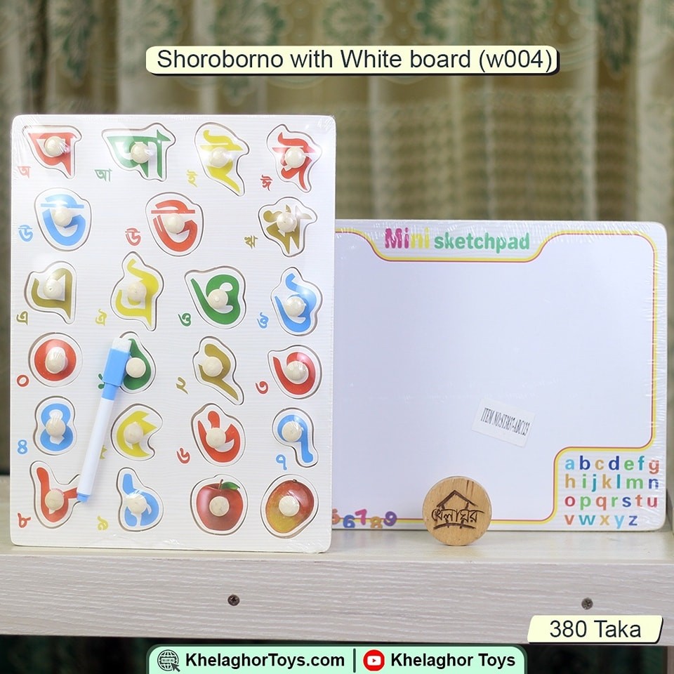 Wooden Shoroborno and borno mala puzzle with White board (w004)